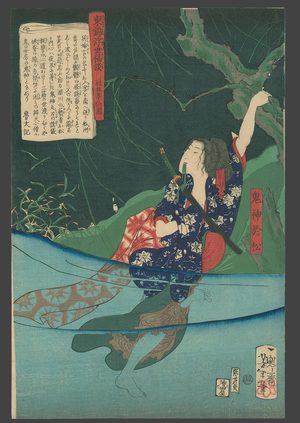 月岡芳年: The Demon Omatsu crossing a river - The Art of Japan