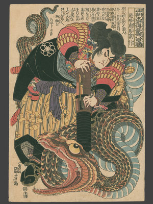 歌川国芳: Ogata Shuma Hiroyuki (Jiraiya) with a Heavy Gun Overcoming a Huge Snake Which Tried to Eat His Friends, the Magic Toads - The Art of Japan