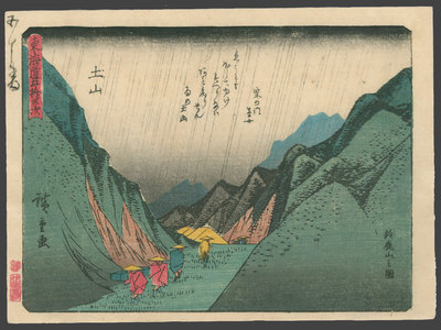 Utagawa Hiroshige: #50 Tsuchiyama - The Art of Japan