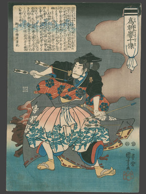 Utagawa Kuniyoshi: Tametomo, at Age 13 (1151), Catching Arrows, in Competition with Shonagon Nyudo Shinsei - The Art of Japan