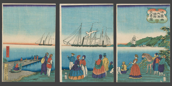 月岡芳年: Picture of Trade with Many Nations in a Large French Port - The Art of Japan