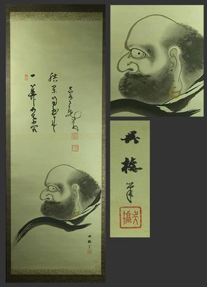 Kobayashi Gokyo: Daruma with calligraphy by Nantembo - The Art of Japan