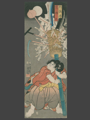 Utagawa Kuniyoshi: Shobutsu Maru (the young Benkei) Holding a Bamboo Pole with Shinto Strips and Protruding Weapons - The Art of Japan