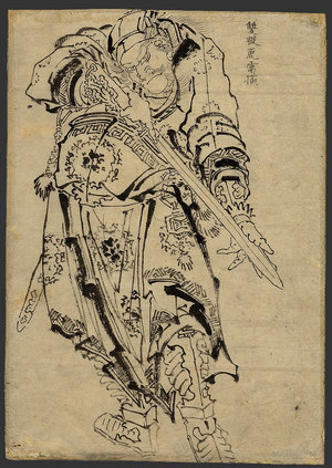 Unknown: Chinese Warrior - The Art of Japan