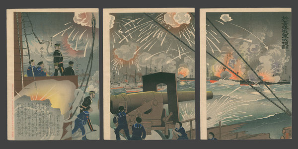 Kobayashi Kiyochika: Our Forces Great Victory in the Battle of the Yellow Sea - The Art of Japan