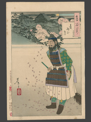 Tsukioka Yoshitoshi: #35 Mount Otowa Moon - Bright God Tamura - The Art of Japan