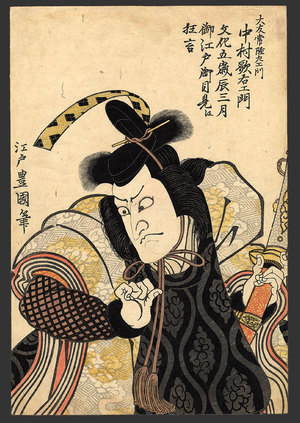 Utagawa Toyokuni I: Nakamura Utaemon III - The Art of Japan