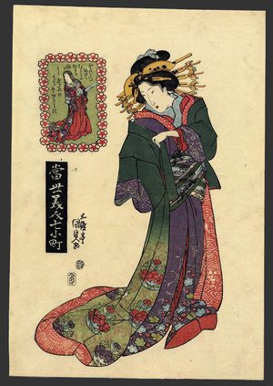 Utagawa Kunisada: Kaio Komachi - The Art of Japan