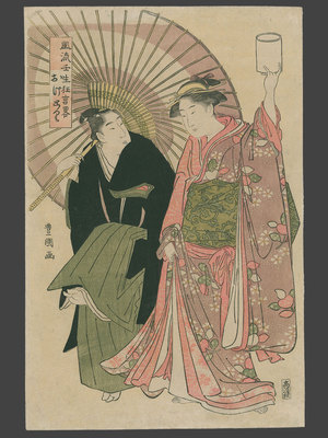 Utagawa Toyokuni I: Young Couple Dancing - The Art of Japan