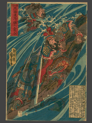 Utagawa Kuniyoshi: Hero: ?? - The Art of Japan