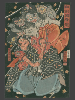 Utagawa Kuniyoshi: Taira Koremochi (here called Koreshige) Slaying the Female Demon Kijo - The Art of Japan