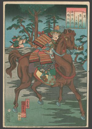 Utagawa Kuniyoshi: #34 Wakana - The Art of Japan