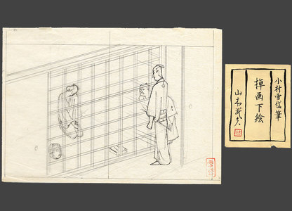 Komura Settai: Scene from Act 11 - The Art of Japan