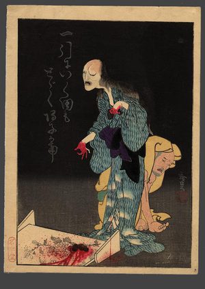 歌川広貞: Tokaido Yotsukaidan - The Art of Japan