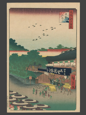 歌川広重: #12 Ueno Yamashita - The Art of Japan