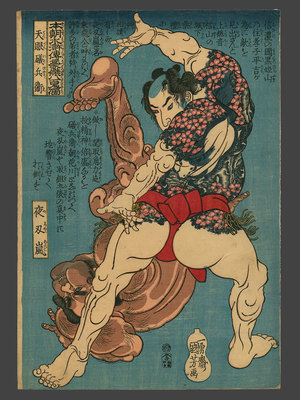 Utagawa Kuniyoshi: Tengen Isobei Throwing Yasha Arashi in a wrestling Match - The Art of Japan