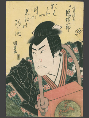 Kunihiro: Memorial Portrait of Arashi Kitsaburo I as Nagai Genzaburo in 