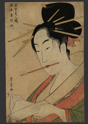 Eisho: Shinataru of the Okamoto-ya - The Art of Japan