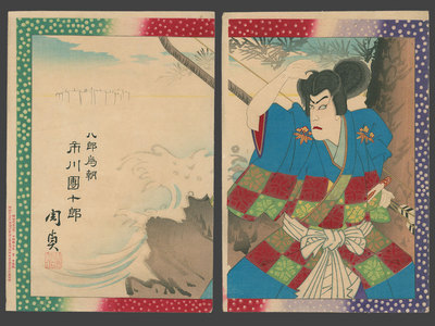Chikasada: Ichikawa Danjuro IX as Tametomo - The Art of Japan