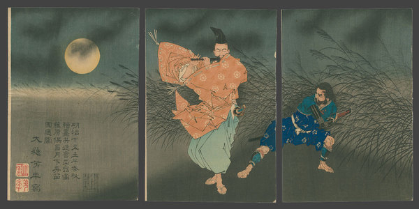 月岡芳年: Fujiwara Plays the Flute By Moonlight - The Art of Japan
