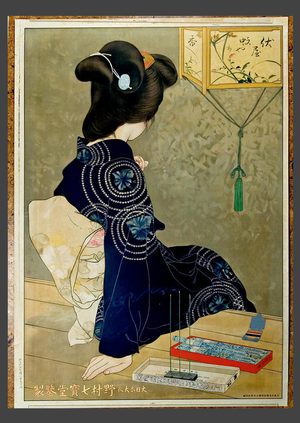 北野恒富: Incense Advertising Poster - The Art of Japan