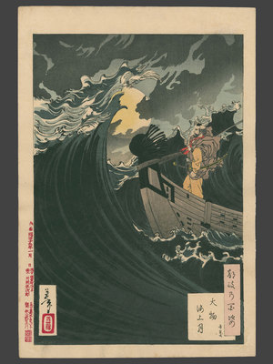 Tsukioka Yoshitoshi: #12 Moon Above Daimotsu Bay - Benkei - The Art of Japan
