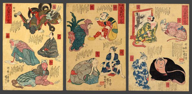 歌川国芳: The comic transformation of the 12 characters of the Zodiac - The Art of Japan