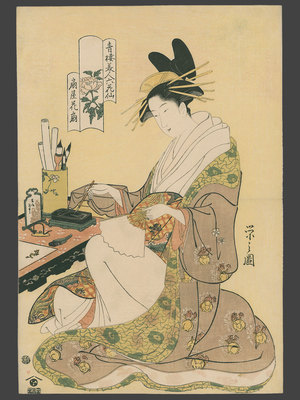 Eishi: Ogi-ya of the Hanaogi (Peony) - The Art of Japan