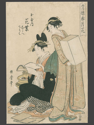 Kitagawa Utamaro: Snow: Hanamurasaki of the Tamaya with Kamuro: Shirabe and Teriha. - The Art of Japan