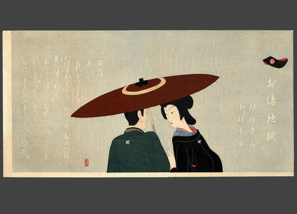 Komura Settai: Umbrella - The Art of Japan