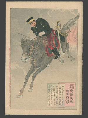 無款: An Officer Riding through an Artillery Barrage - The Art of Japan