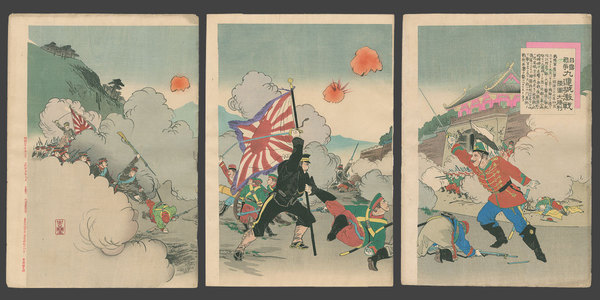 無款: The 9th Company in a Brave and Furious Fight at a Russian Citadel - The Art of Japan