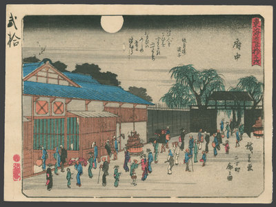Utagawa Hiroshige: #20 Fuchu - The Art of Japan