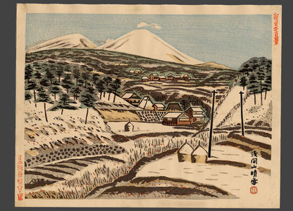 Kitazawa Shuji: Mt. Asama in Snow (Nagano) - The Art of Japan