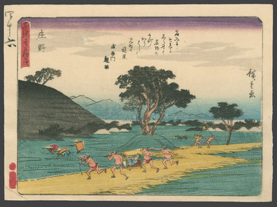 Utagawa Hiroshige: #46 Shono - The Art of Japan