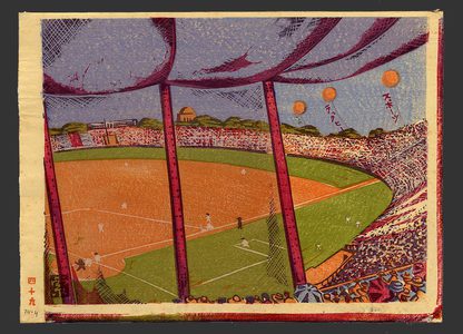 Fukazawa Sakuichi: Meiji Baseball Stadium - The Art of Japan