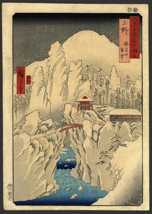 歌川広重: Mount Haruna in Snow - The Art of Japan