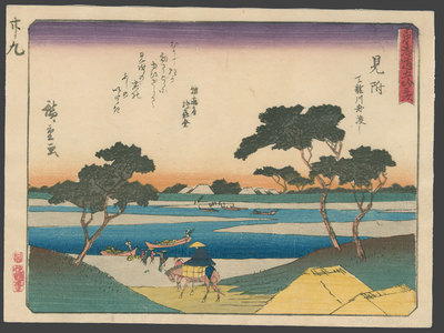 Utagawa Hiroshige: #29 Mitsuke - The Art of Japan