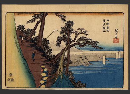 Utagawa Hiroshige: View of Mt. Fuji from Satta Pass - The Art of Japan