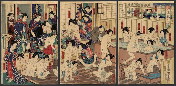 豊原国周: The licensed quarters in bloom in the bath - The Art of Japan