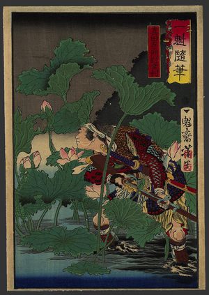 月岡芳年: Sanada Saemonnojo Yukimura - The Art of Japan