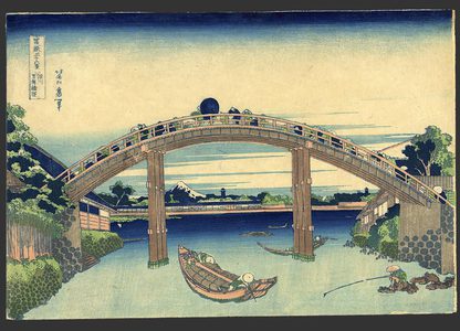 葛飾北斎: Fuji from under Mannen Bridge at Fukugawa - The Art of Japan