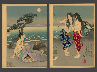 月岡芳年: Imperial Councilor Chunagon Yukihira Ason Meets the Divers Murasame and Matsukaze During His Exile at Suma Bay - The Art of Japan