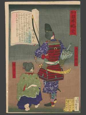 小林清親: Gensami Yorimasa and Ino Hayata - The Art of Japan