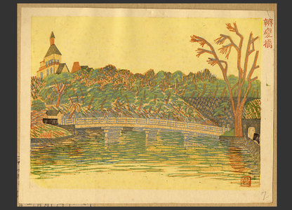 Hiratsuka Un'ichi: #24 Benkei Bashi (Bridge) - The Art of Japan