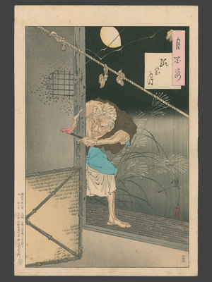 Tsukioka Yoshitoshi: #85 Moon of the Lonely House - The Art of Japan