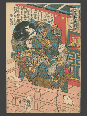 歌川国芳: Inuka Kempachi Nobumichi Directing the Attempted Arrest of Inuzuka Shino Moritaka - The Art of Japan