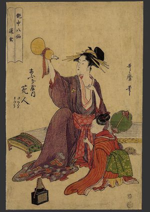 喜多川歌麿: The courtesan Hanato of the Ogiya - The Art of Japan
