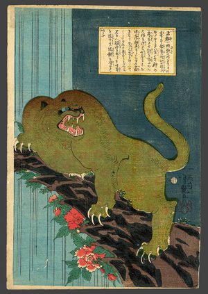 歌川芳艶: Tiger on a flowering tree at a waterfall - The Art of Japan