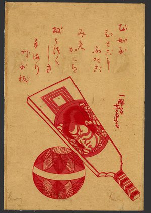 Utagawa Yoshitora: Print for protection against Small Pox and other infectious diseases - The Art of Japan